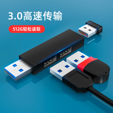 USB-хаб 笔记本台式电脑usb分线器3.0扩展器一拖三高速传输多接口三合一拓展坞集多功能迷你多口小巧便捷桌面车载连接