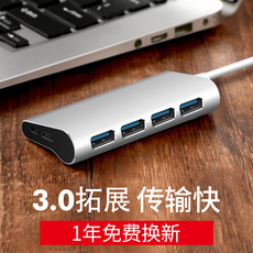 USB-хаб USB разветвитель тащили четыре 3.