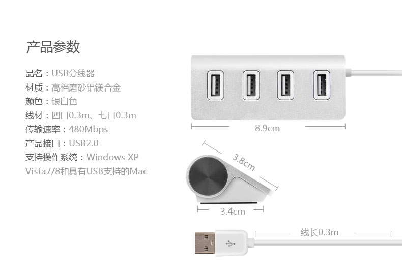 Hub USB - Ref 363496 Image 8