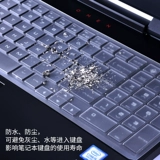 Apple, lenovo, asus, HP, xiaomi, совместимый ноутбук, совместимая клавиатура, пылезащитная крышка, защитный чехол, thinkpad, 15.6 дюймов