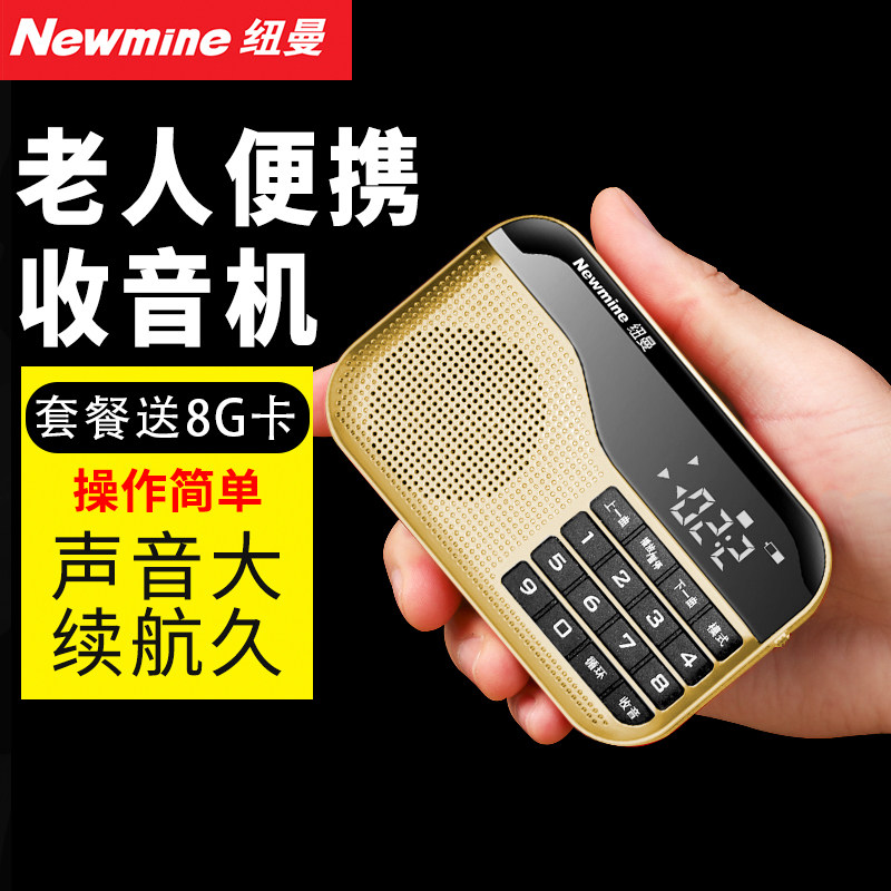 Newman portable radio Full-band pocket small audio radio for the elderly Mini miniature pocket walkman for students Rechargeable plug-in card fm fm running