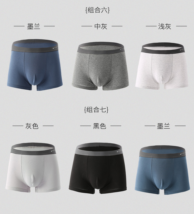 芬腾 男士 50S纯棉平角裤 3条 图9