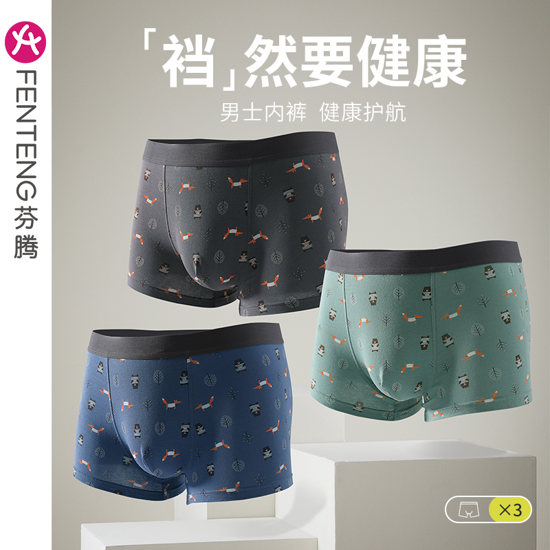 Fenten men's underwear flat angle pants pure cotton breathable thin sports shorts trendy men's youth pants underpants headpants-Taobao