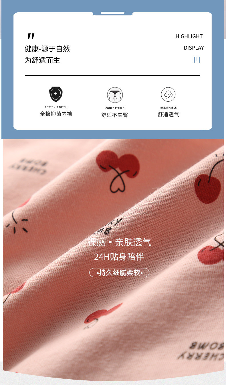 芬腾 日系纯棉抗菌可爱内裤 4条 图2