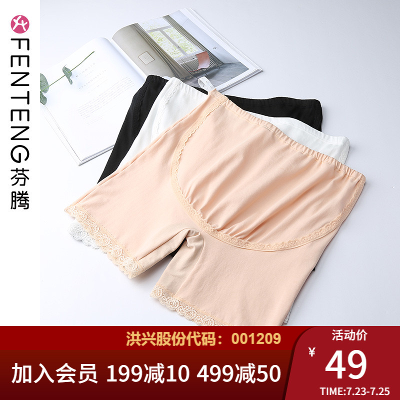 Fenteng pregnant women's safety pants Cotton pregnancy summer high waist anti-light inner pants belly large size insurance shorts