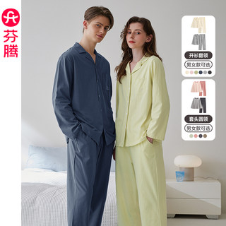 Fenton couple pajamas pure cotton long sleeve women's suit men's home clothes