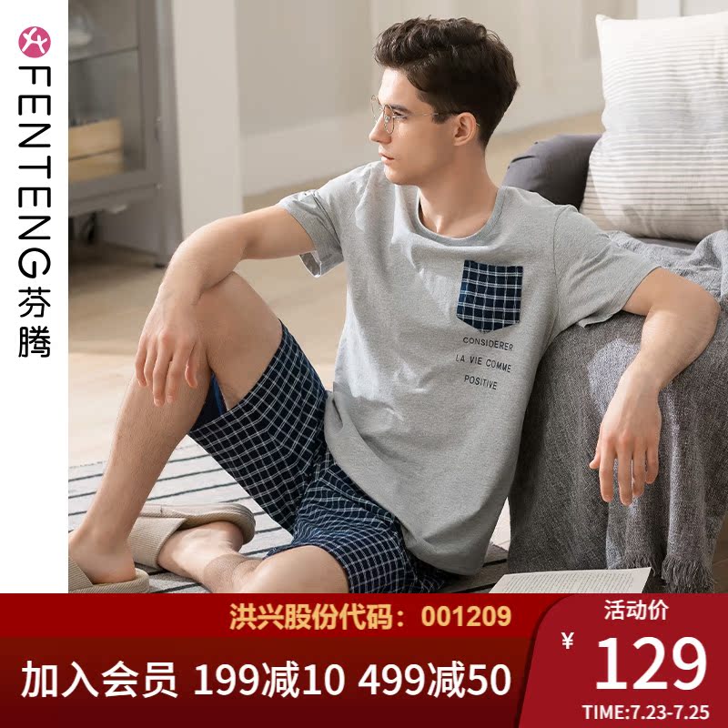 Fenteng summer pajamas men's summer pure cotton short-sleeved shorts Casual large size cotton thin home clothes Men's suit