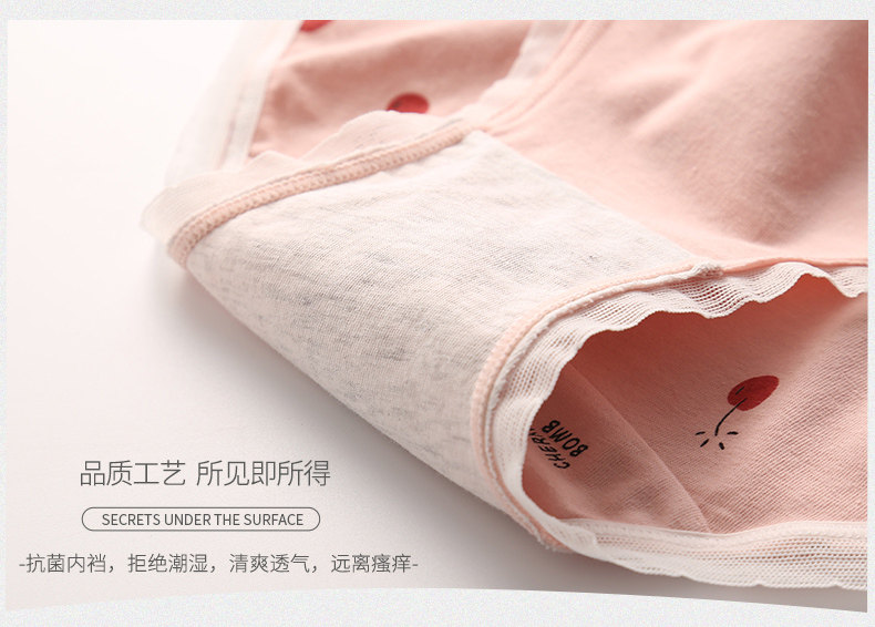芬腾 日系纯棉抗菌可爱内裤 4条 图4
