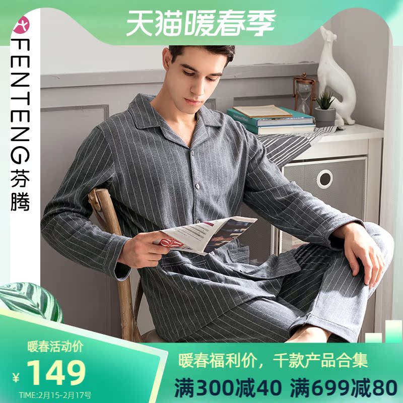 Fenteng pajamas men's spring and autumn long-sleeved cotton homewear autumn cotton plus size fattening set for the elderly