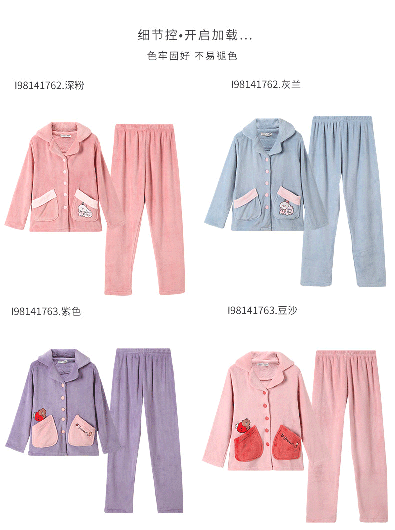 芬腾 女款 秋冬法兰绒加厚睡衣 家居服 图10