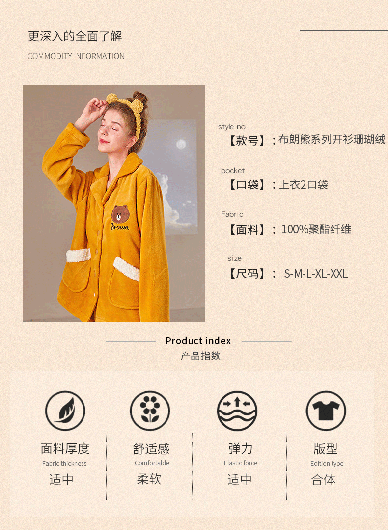 芬腾 女款 秋冬法兰绒加厚睡衣 家居服 图3