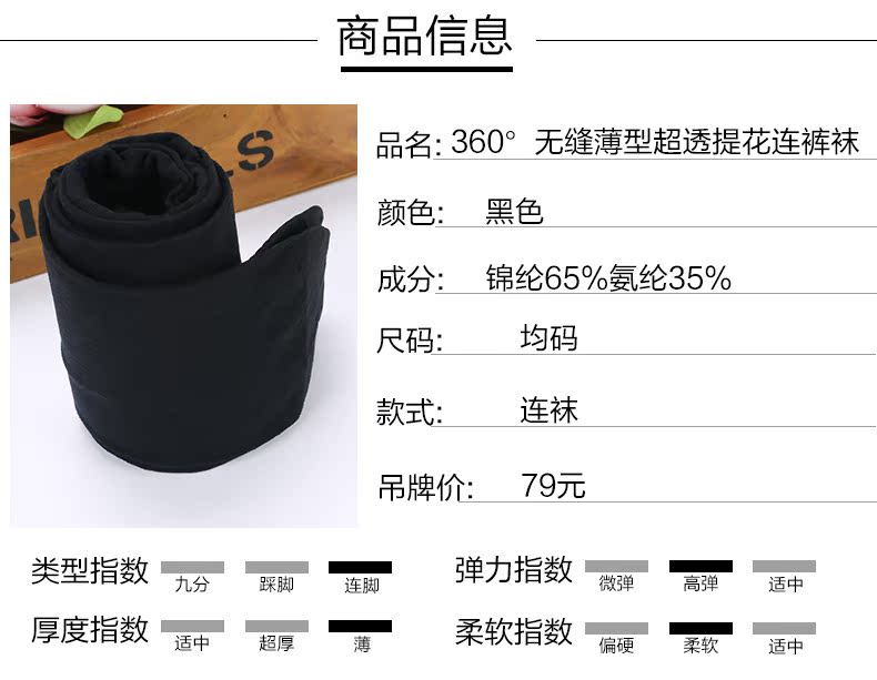 Chaussettes - collants SW740 - Ref 780392 Image 7