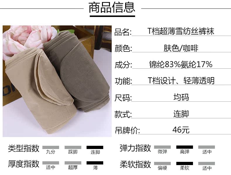 Chaussettes - collants SW721 - Ref 780374 Image 7