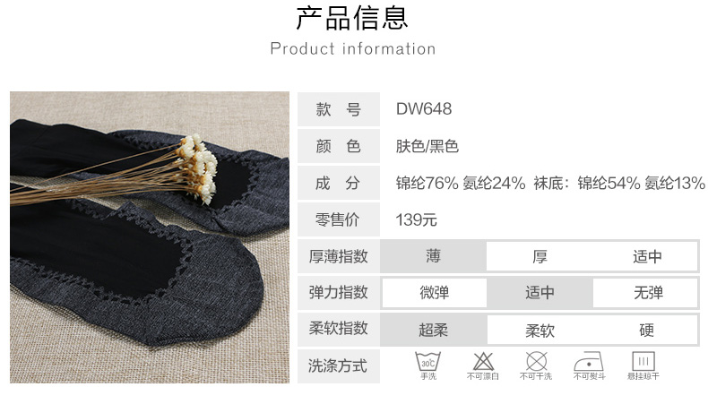 Chaussettes - collants DW648 - Ref 780394 Image 8