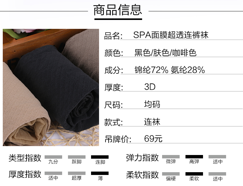 Chaussettes - collants SW717 - Ref 780372 Image 7