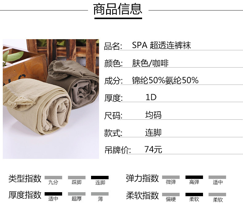 Chaussettes - collants SW718 - Ref 780388 Image 7