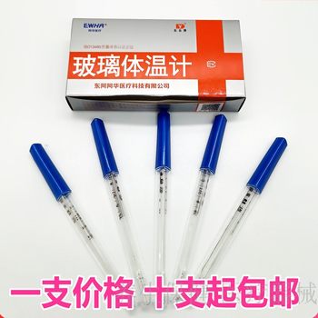 Dong'a dongyue brand triangular oral glass thermometer armpit thermometer armpit thermometer ahua thermometer