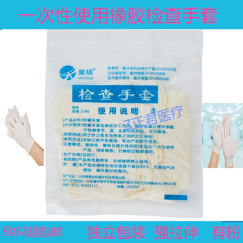 Powdered micro-smoothed individually packaged rubber examination gloves