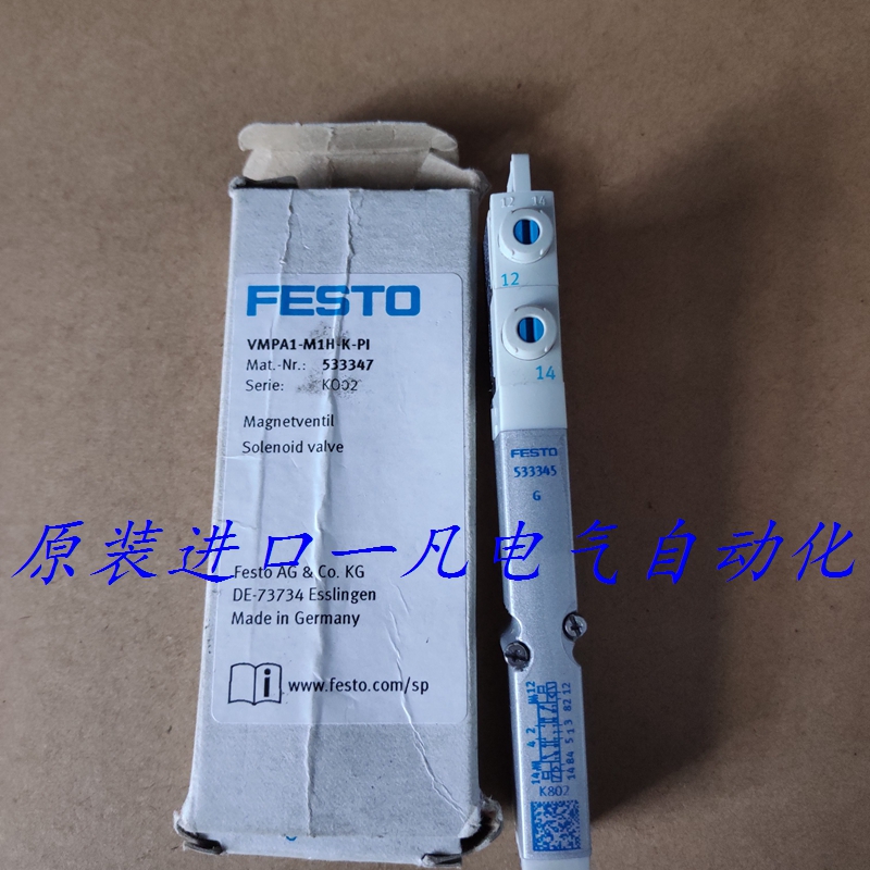 New original FESTO solenoid valve VMPA1-M1H-J-PI 533343 533345 spot bargaining