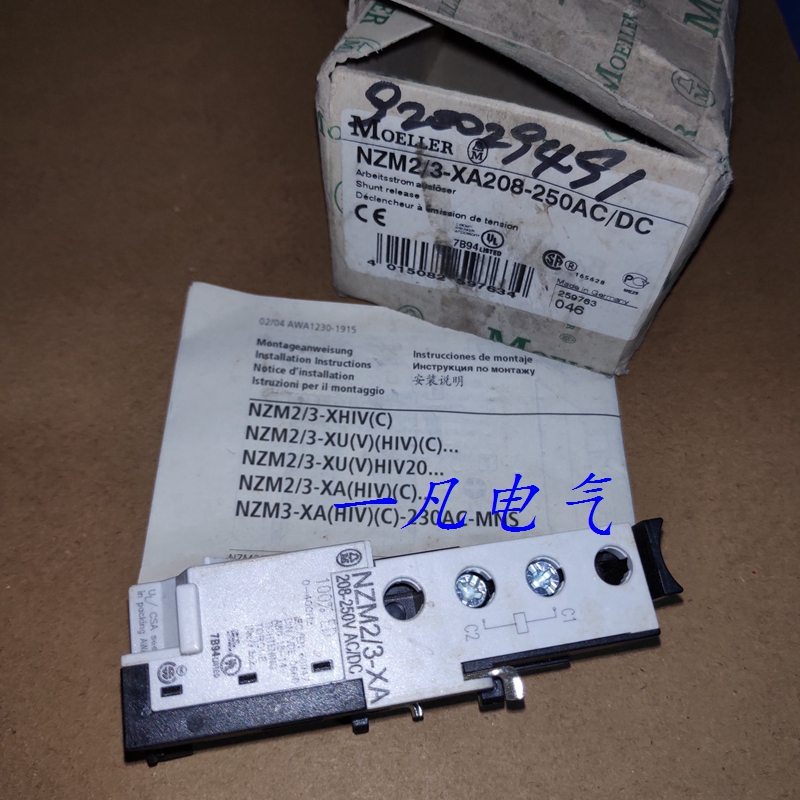 Original imported Admiralty Mueller shunt tripping coil NZM2 3-XA 208-250AC DC spot