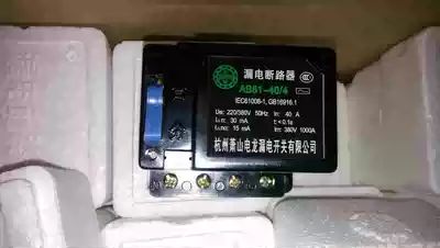 Factory direct Hangzhou Xiaoshan leakage AB62 series AB62-40 4 electronic leakage protection circuit breaker 40A