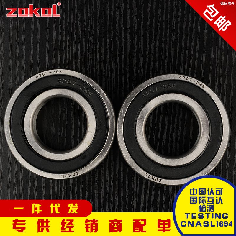 Zhejiang Boutique Bearing 16009 16010 16011 16012 16013 16014 16015 ZZ RS