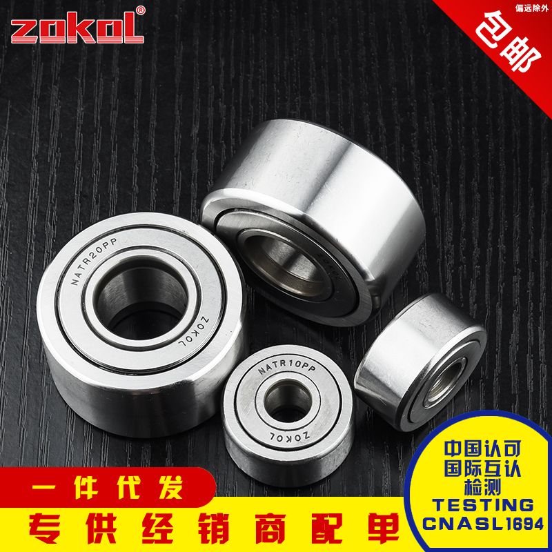 Zhejiang boutique bearing NUTR NUTD15 17 20 20 30 30 35 40 40 Rolling pin bearing steel domestically made