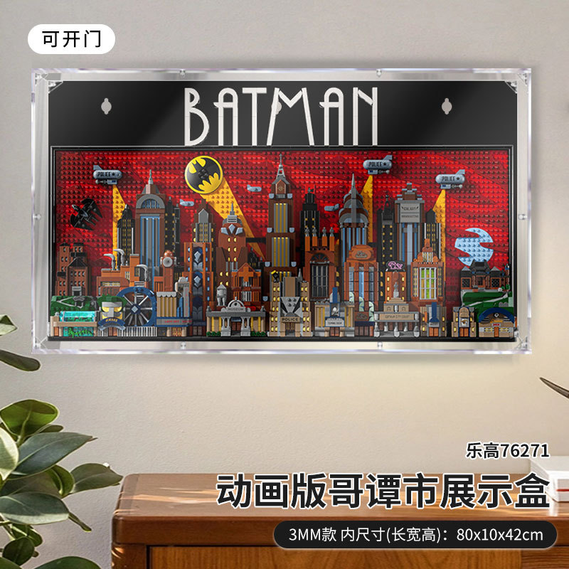 Suitable for Lego 76271 Batman Gotham City Animated Version Acrylic Display Box Storage Box Dust-Proof Box