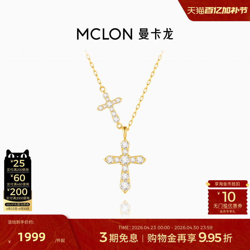 Mankalong Sacred Light Promise 18K Gold Necklace Cultivated Diamond Cross Pendant Gift [Original]