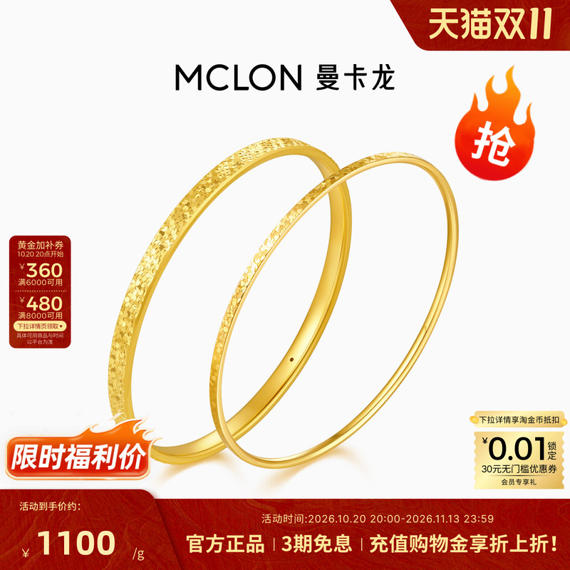 Mankalong Sparkling Crushed Ice Gold Bracelet 5D Flashing Crushed Pure Gold Bracelet Women's Jewelry Price Calculation Szdm