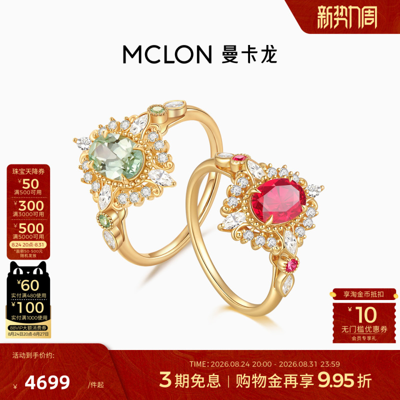 Mankalong Hera's Flame/Nymph's Spring 18K Gold Ring, Elegant Vintage Gemstone Gift Jewelry for Women