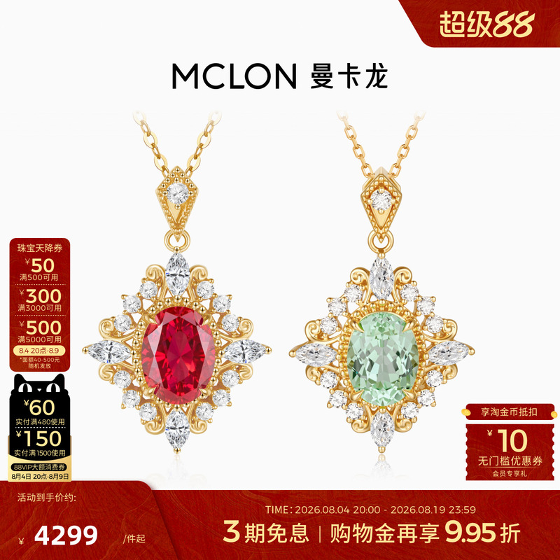 Mancalong Hera's Flame/Nymph's Spring 18K Gold Pendant Cultivated Diamond Spring Vintage Gemstone Qixi Festival Gift Mancalong Hera's Flame/Nymph's Spring 18K Gold Pendant Cultivated Diamond Spring Vintage Gemstone Qixi Festival Gift