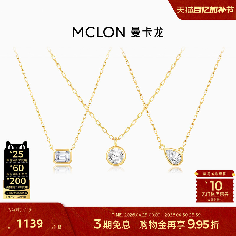 Mancalong Round Water Mirror 18K Gold Series Cultivated Diamond Necklace Bracelet Clavicle Chain Layered Wearable Gift