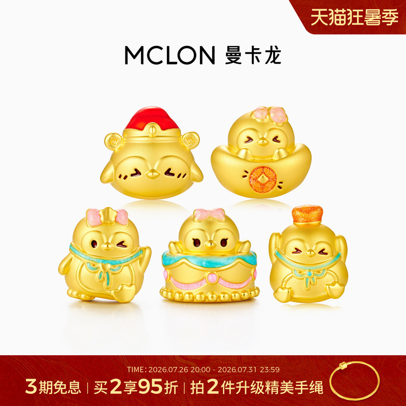 Mankalong Gold Pure Gold Little Penguin Series Lucky Beads Cute Beaded Jewelry Bracelet Gift DIY
