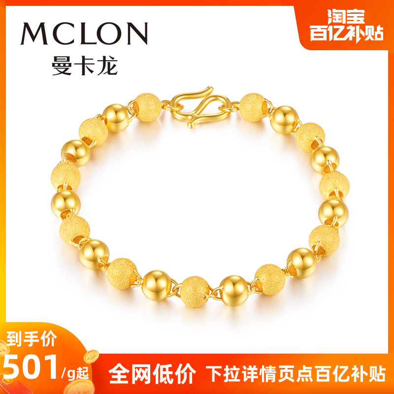 Mancaron Light Intern Sand Pearl Gold Bracelet Foot Gold Jewellery Transfer Pearl Denominated Gift Bracelet Send Mom-Taobao