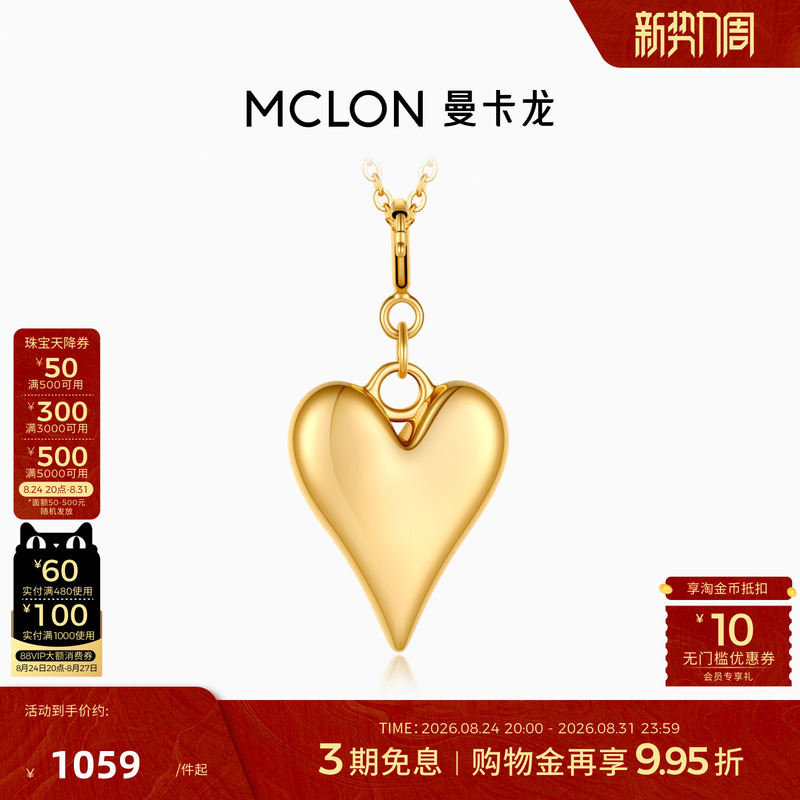 Mankalong Cutie-Heart-Shaped 18K Gold Pendant with Expandable Heart Clasp, Multi-Chain Combination, New Gift Jewelry