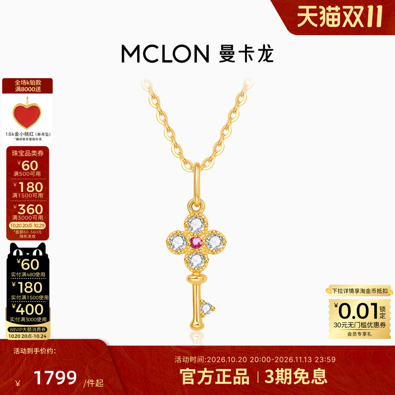 Mankalong Wish Key 18K Gold Necklace with Natural Ruby and White Topaz Key Jewelry for Women Mankalong Wish Key 18K Gold Necklace with Natural Ruby and White Topaz Key Jewelry for Women