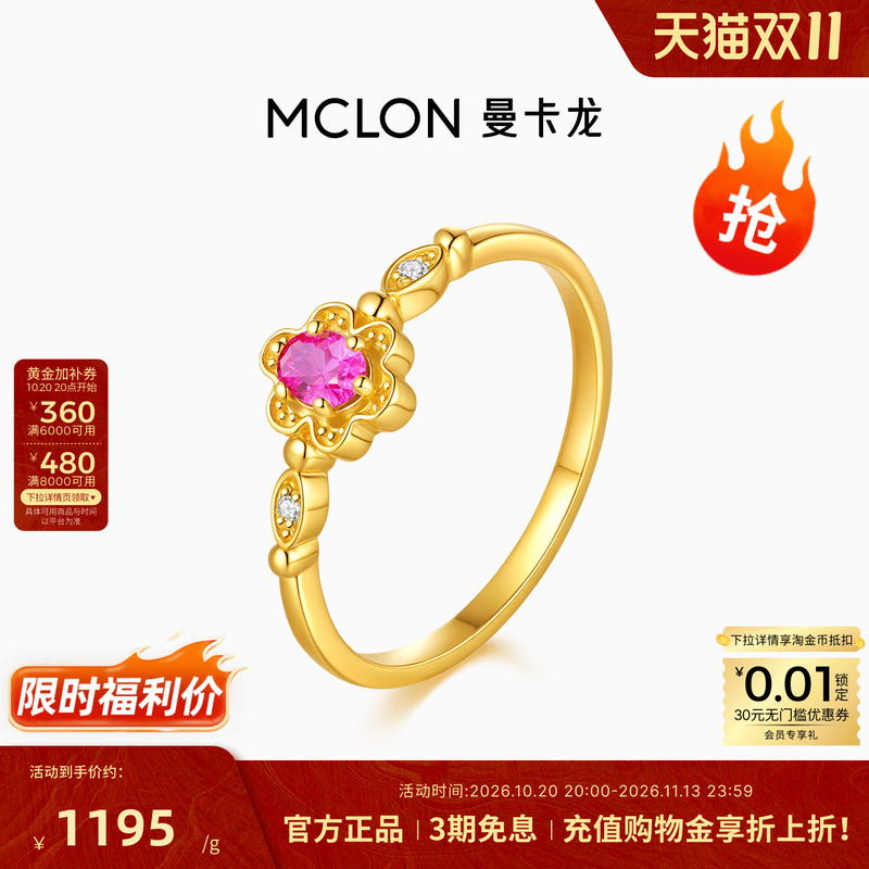 Mclon/Manka Long Flowing Light Whisper Gold Ring Fashionable Versatile Pure Gold Price-Based New Jz Versatile Jewelry for Women