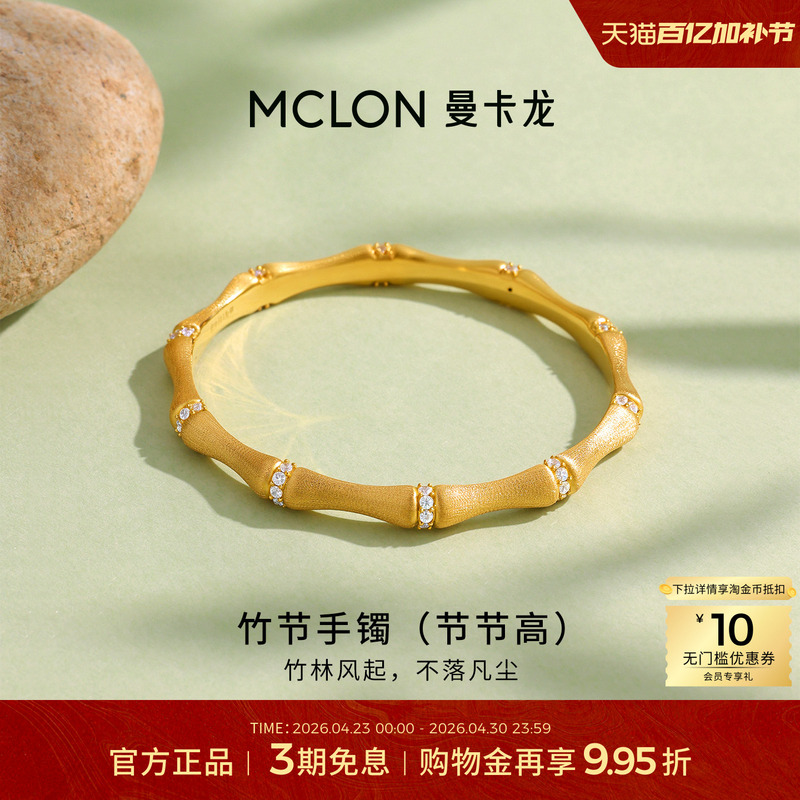 Mankalong Gold Bamboo Bracelet - Rising to New Heights 5D Pure Gold Bracelet - Versatile Gift for Girlfriend - Pure Gold Price Calculation Sz