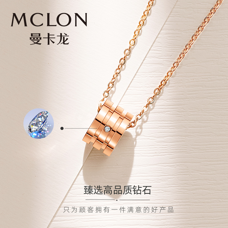 Mclon/曼卡龙唯爱钻石项链女款锁骨链吊坠小蛮腰真钻礼物送女友