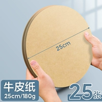 Кожаный, диаметр 25мм, 25см, 180 грамм