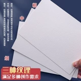 Хлопковая акварель, открытка, художественная бумага для рисования, масляная пастель, гуашь, 300G, 32, против морщин