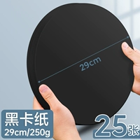 Диаметр 29мм, 29см, 250 грамм