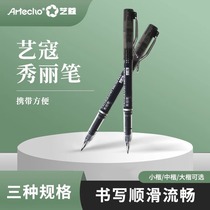 Montmartre Yi Kou beauty pen hook line pen soft pen calligraphy practice special signature signature pen small regular script large script needle pen brush copy art beginner copybook primary school students soft head