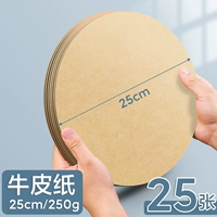 Кожаный, диаметр 25мм, 25см, 250 грамм