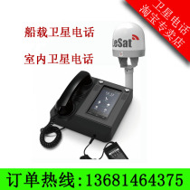 Skystone Satellite LeSat G2 Beidou GPS Smart Carborne Satellite Phone