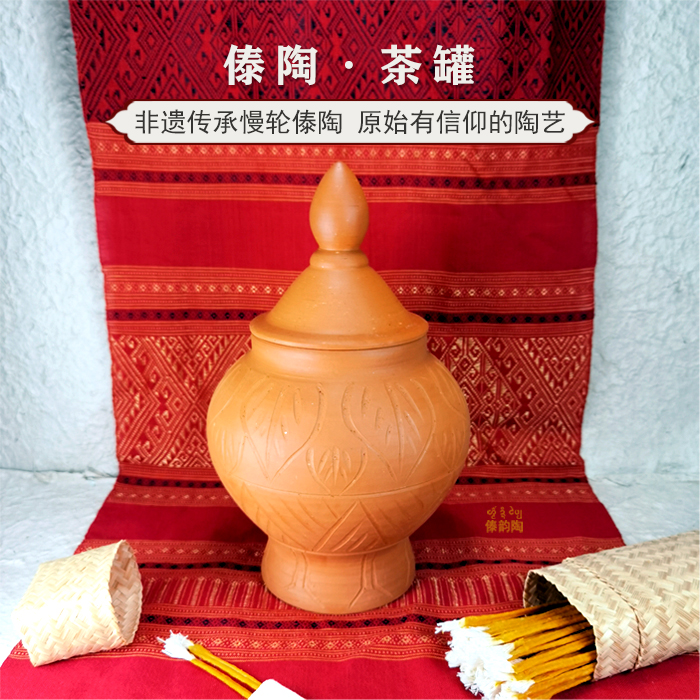 Dai pottery tea pot Xishuangbanna slow wheel ancient pottery traditional hand-made storage ethnic characteristic ornament decoration