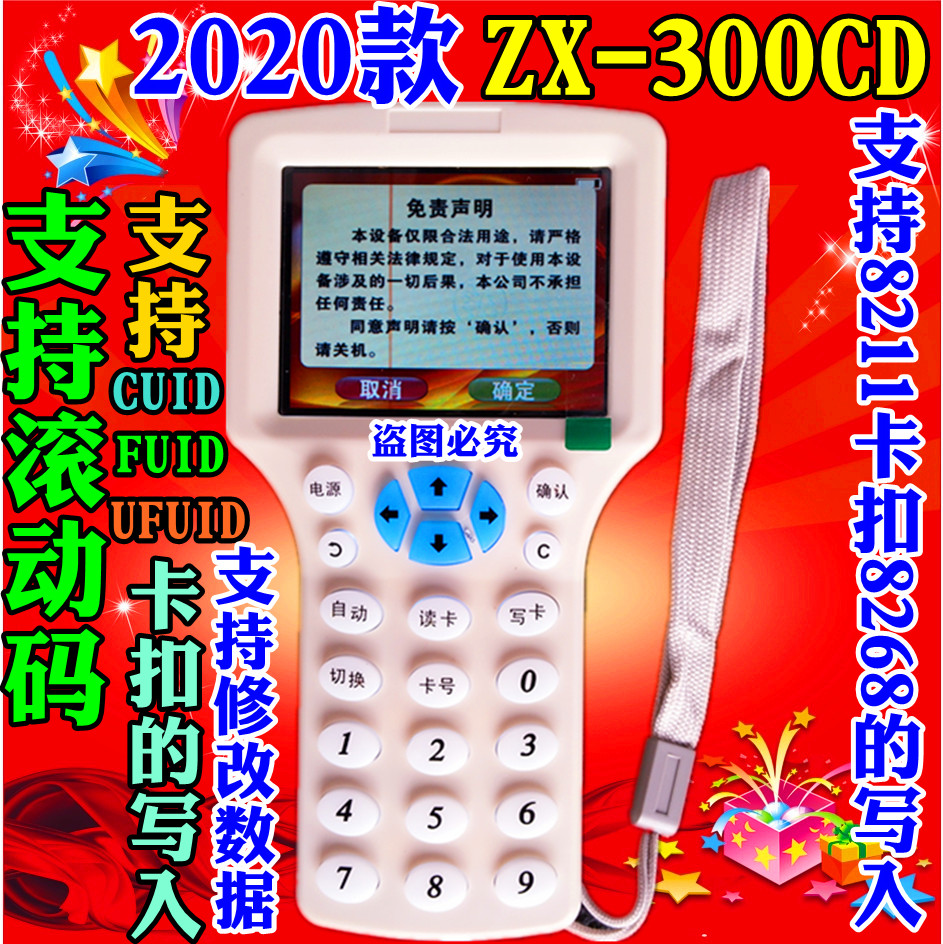ZX-16CD 300CD 900CD 688E Full decoding ID card IC card duplicator Reader duplicator