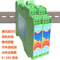  Rail type RS485 signal amplifier Repeater Distance Extender Extender Photoelectric isolation