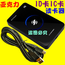 R80D C-USB-8H10D ID card IC card M1 card reader Card issuer Card reader Card reader Card reader USB port